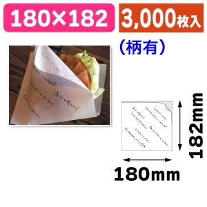 （バーガー袋）マルセイユバーガー紙袋L18/3000枚入（10-207）｜hakonomise