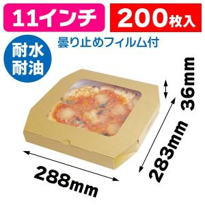 ピザボックス）ピザ箱 ピザ11インチ/100枚入（12-20） : 箱の店 - 通販