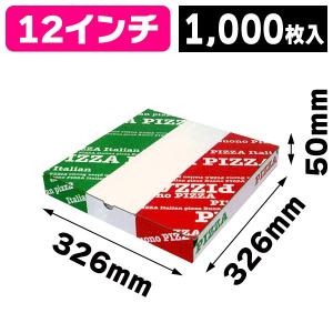 ピザボックス）ミエルピザ箱 12インチ クラフト/160枚入（10-349