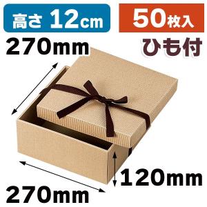 （ギフトボックス）リボン付きナチュラルBOX6号/50枚入（16-11）｜hakonomise