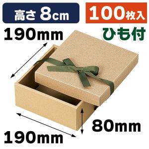 ギフトボックス）リボン付きナチュラルBOX23号/100枚入（16-23） : 箱