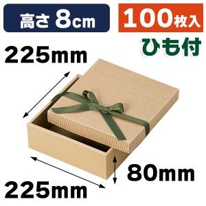 ギフトボックス）リボン付きナチュラルBOX23号/100枚入（16-23） : 箱