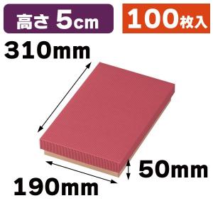 ギフトボックス）カラーBOX95（小）/100枚入（16-56） : 箱の店 - 通販