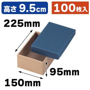 ギフトボックス）ナチュラル60 小/100枚入（16-61） : 箱の店 - 通販