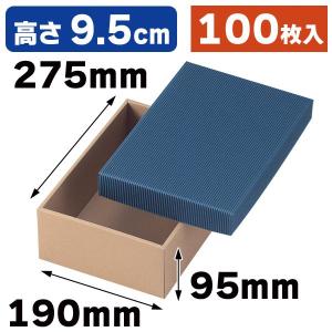 ギフトボックス）ナチュラル60 小/100枚入（16-61） : 箱の店 - 通販