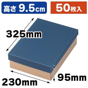 ギフトボックス）カラーBOX95（小）/100枚入（16-56） : 箱の店 - 通販