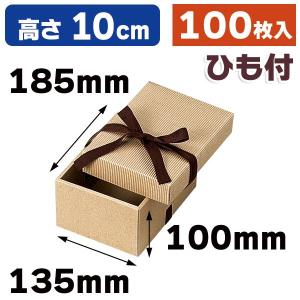 （ギフトボックス）リボン付きナチュラルBOX1号/100枚入（16-6）｜hakonomise