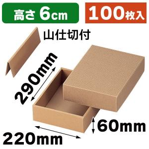 ギフトボックス）ナチュラル60 大/50枚入（16-63） : 箱の店 - 通販