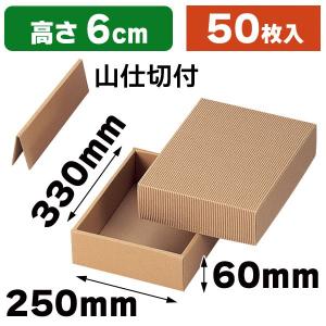 ギフトボックス）ナチュラル60 小/100枚入（16-61） : 箱の店 - 通販