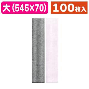 ラッピング帯）和紙帯 渦巻（全5色）/100枚入（19-1207X） : 箱