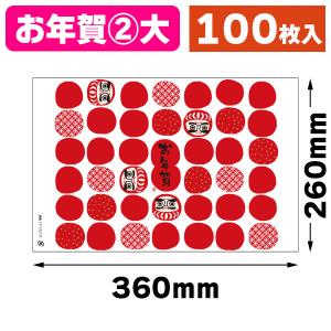 （年賀用）和紙かけ紙 大 お年賀2/100枚入（19-1471X）｜hakonomise