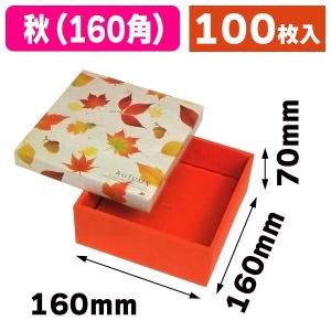 ギフトボックス）季節の贈り物 夏/100枚入（19-481） : 箱の店 - 通販