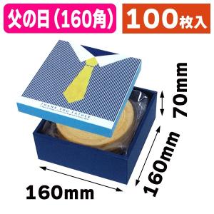 ギフトボックス）季節の贈り物 夏/100枚入（19-481） : 箱の店 - 通販