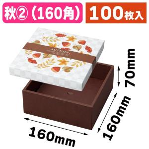 ギフトボックス）季節の贈り物 夏/100枚入（19-481） : 箱の店 - 通販