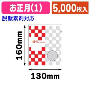 （個包装袋）お正月個包装袋(1)/5000枚入（19-519）｜hakonomise