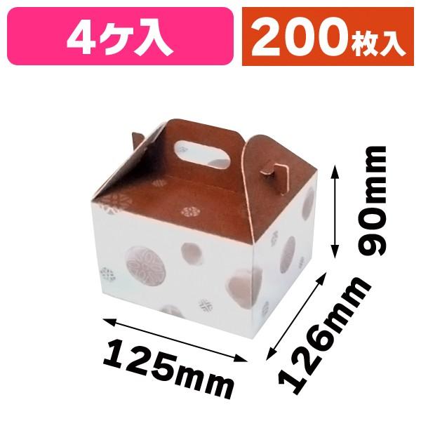 （和菓子用手提げ箱）和彩サービス箱 4ヶ/200枚入（19-615）