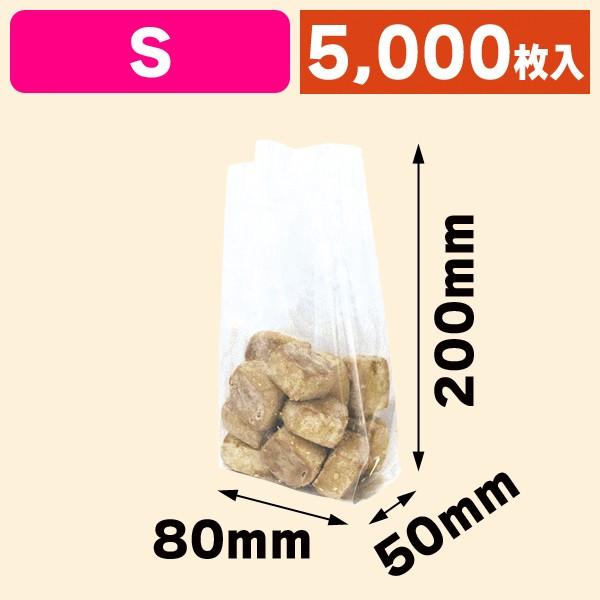 合掌ガゼット袋 80×50×200/5000枚入（19-900）