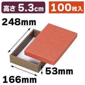 ギフトボックス）カラーBOX95（小）/100枚入（16-56） : 箱の店 - 通販