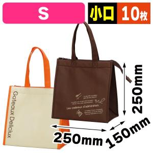 洋菓子保冷バッグ）クールバッグ S/50枚入（20-1546） : 箱の店 - 通販