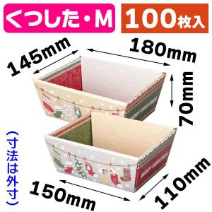 ハロウィンパッケージ）おばけバスケット M/100枚入（20-1943） : 箱の