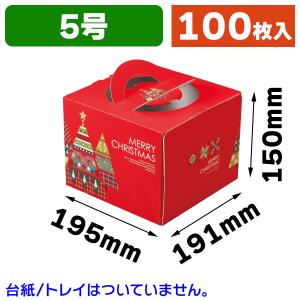 （ケーキ箱）カラフルツリー5号/100枚入（20-2323）｜hakonomise