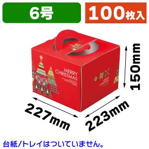 ケーキ箱）クリスマスリース6号/100枚入（20-2330） : 箱の店