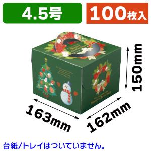 箱の店 - クリスマスケーキ箱（デコ箱）｜Yahoo!ショッピング