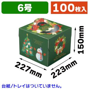 （ケーキ箱）クリスマスリース6号/100枚入（20-2330）｜hakonomise