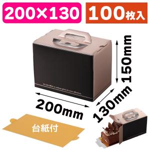 ロールケーキ箱）ロールBOX 6寸 台紙なし/200枚入（20-420） : 箱の店