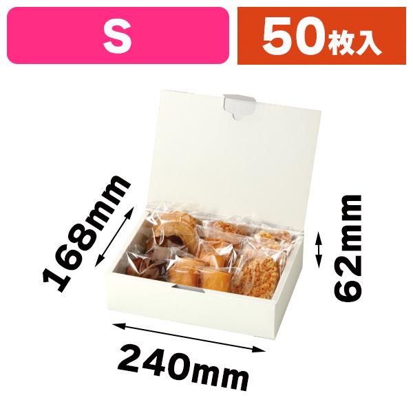 HBギフトBOX エスポア・ホワイトS/50枚入（20-2493）
