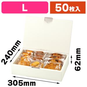 ギフトボックス）コフレ 貼箱横長 ブラック/60枚入（EE-383） : 箱の店