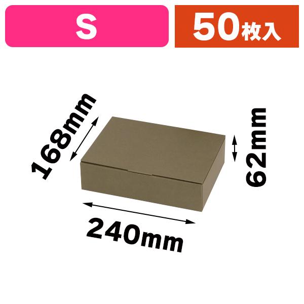 HBギフトBOX エスポア・アンバーS/50枚入（20-2499）