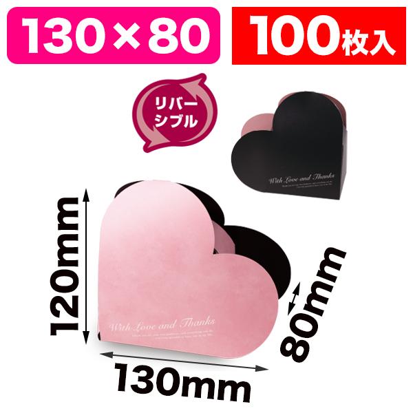 （洋菓子用ギフトボックス）クール・シュクレ ピンク/100入（20-2827）