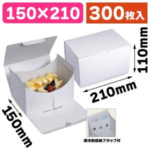 ケーキ箱）サービス組立110#10 保冷F付/100枚入（20-516） : 箱の店