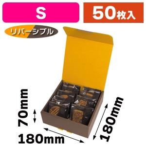 ギフトボックス）マルチギフトBOX（M） 茶/オレンジ/100枚入（20-786BO