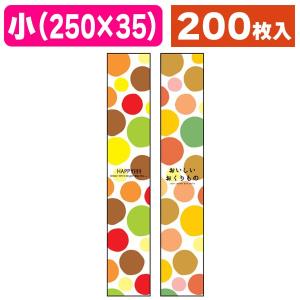 新品未使用帯つき20枚が10束レターパックプラス200枚１箱です。 ラッピング帯）帯 小 THANK YOU/200枚入（20-821X） : 箱の店 - 通販