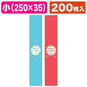 新品未使用帯つき20枚が10束レターパックプラス200枚１箱です。 ラッピング帯）帯 小 THANK YOU/200枚入（20-821X） : 箱の店 - 通販