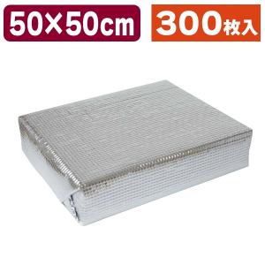 アルミ保冷シート50cm角/300枚入（35-11）