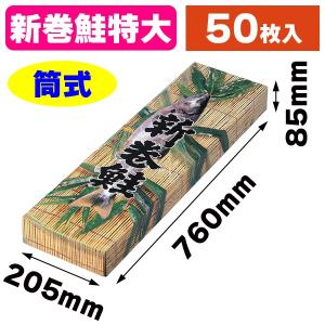 新巻鮭の箱）新巻木目 L/60枚入（A-21L） : 箱の店 - 通販 - Yahoo