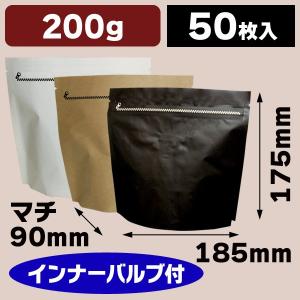 コーヒー用スタンドチャック袋200g インナーバルブ付