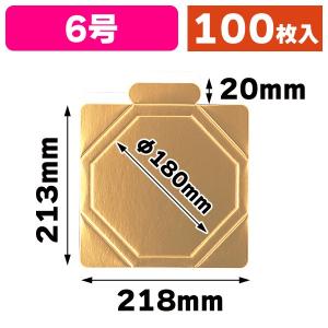 ケーキトレー）デコ6号用 金台紙 金具付き/100枚入（DE-207X