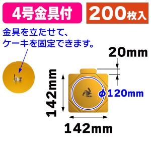 デコ4号金台紙 金具付/200枚入（DE-204X）｜hakonomise