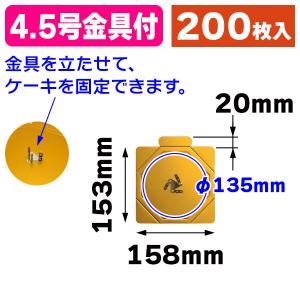 ケーキトレー）デコ5号用 金台紙 金具付き/100枚入（DE-206X） : 箱の