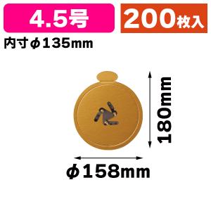 ケーキ台紙）デコ7号用金台紙（丸型）金具付/100枚入（DE-219X） : 箱