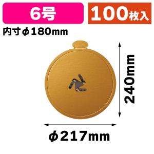 （ケーキ台紙）デコ6号用金台紙（丸型）金具付/100枚入（DE-218X）｜hakonomise