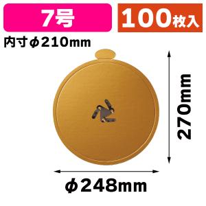 （ケーキ台紙）デコ7号用金台紙（丸型）金具付/100枚入（DE-219X）｜hakonomise