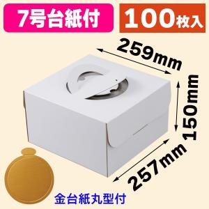ケーキ箱）デコホワイト7号CLトレー付/100枚入（DE-10） : 箱の店