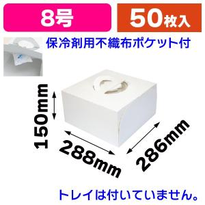 ケーキ箱 8号 キッチン 台所用品 の商品一覧 キッチン 日用品 文具 通販 Yahoo ショッピング
