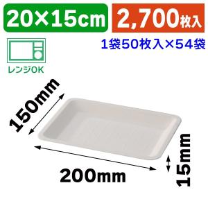 （使い捨て食器）角トレー20×15/2700枚入（EC-T005）｜hakonomise