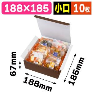 宅配用ギフトボックス（ダークブラウン）100枚入（EE-537） : 箱の店